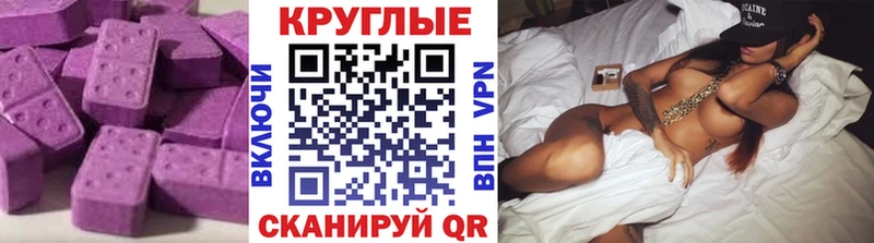 Купить  Переславль-Залесский  ЭКСТАЗИ MDMA 